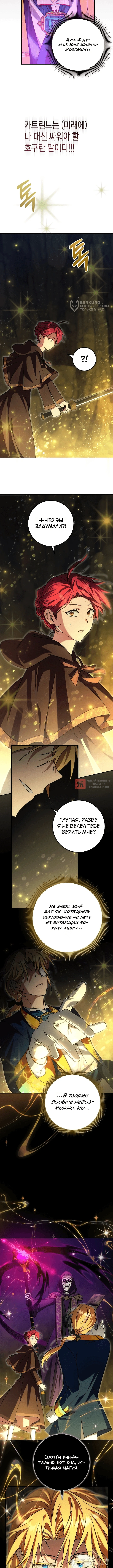 Глава 10, Страница 8