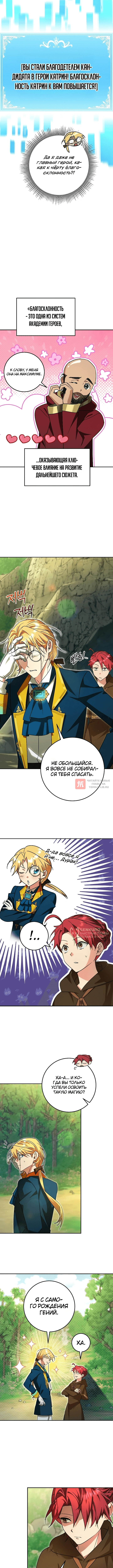 Глава 10, Страница 10