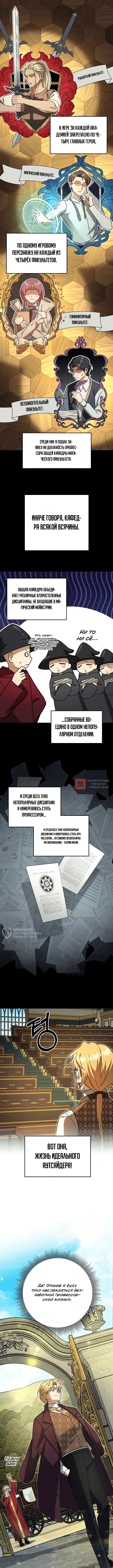 Глава 12, Страница 10