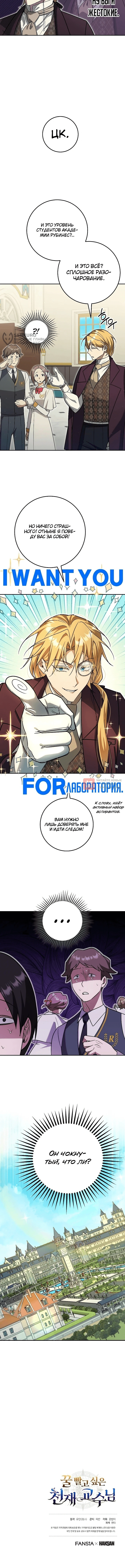 Глава 12, Страница 12