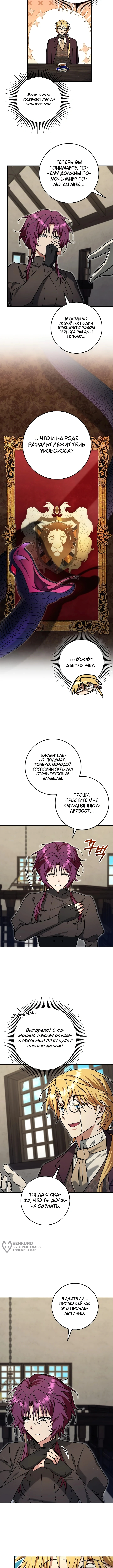 Глава 14, Страница 9