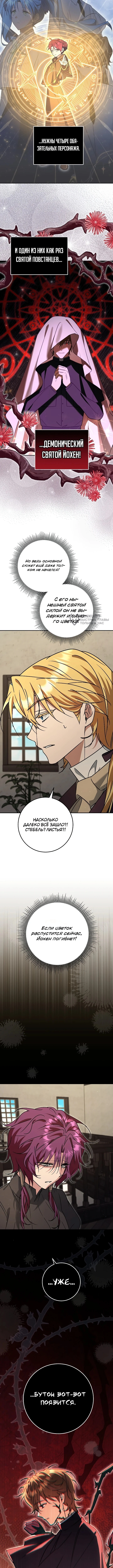 Глава 14, Страница 11