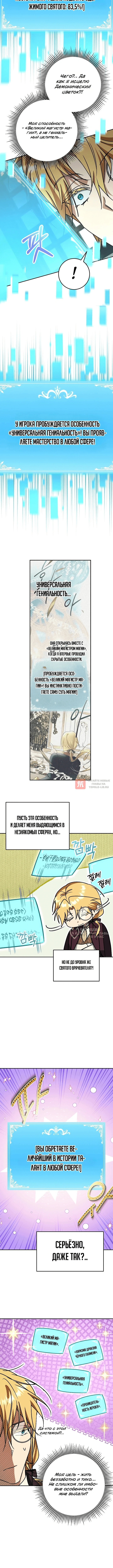 Глава 15, Страница 2