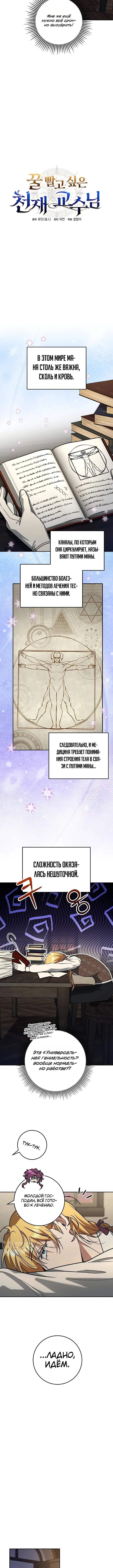Глава 15, Страница 5