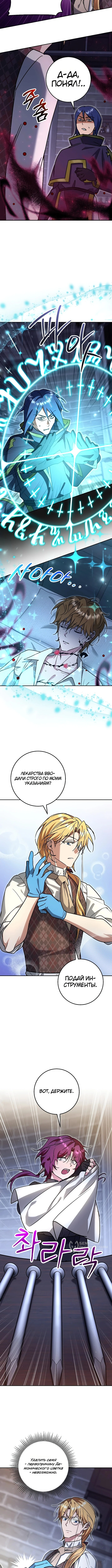 Глава 15, Страница 9