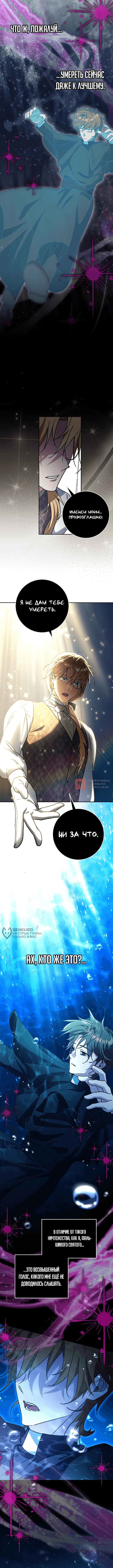 Глава 16, Страница 2
