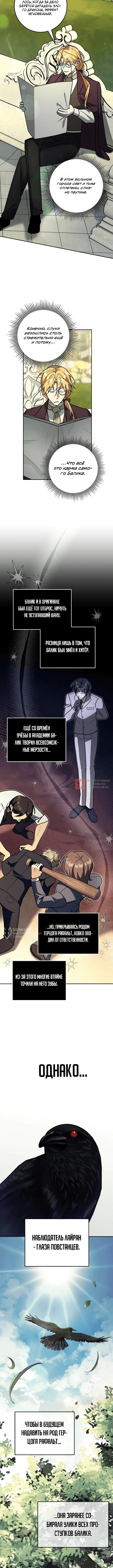 Глава 16, Страница 10