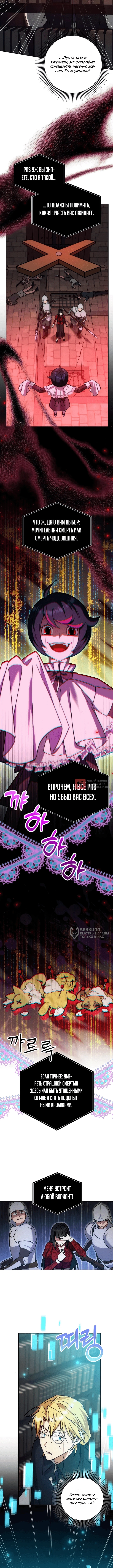 Глава 20, Страница 10