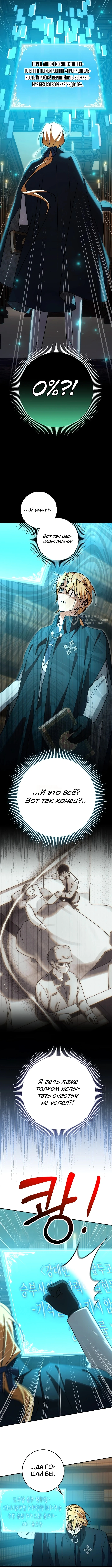 Глава 20, Страница 11