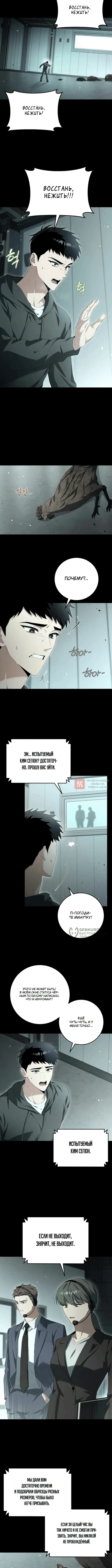 Глава 1, Страница 6