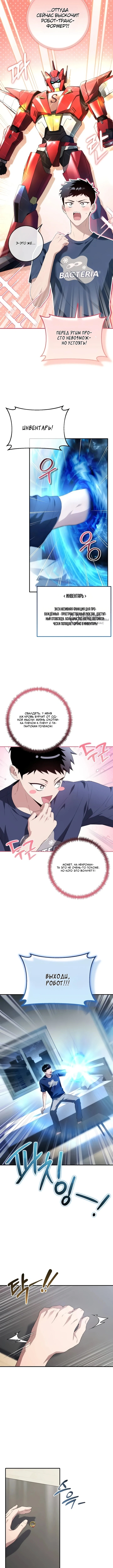 Глава 5, Страница 11