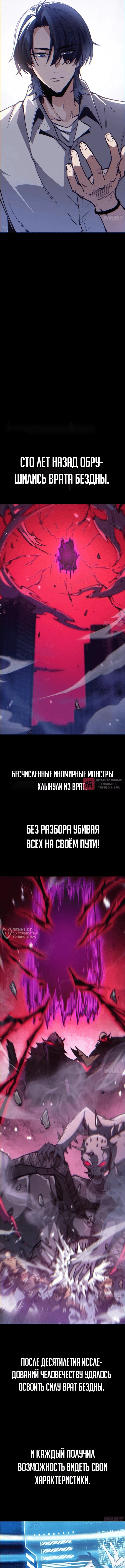 Глава 1, Страница 2