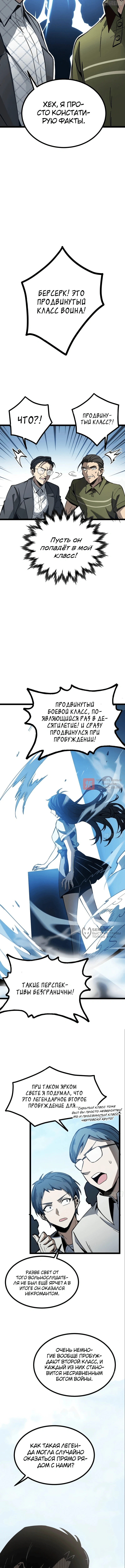 Глава 1, Страница 14