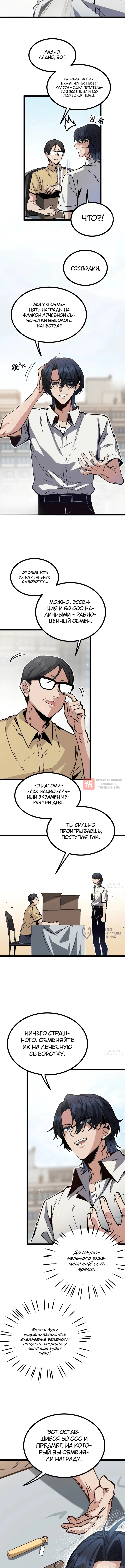 Глава 1, Страница 18