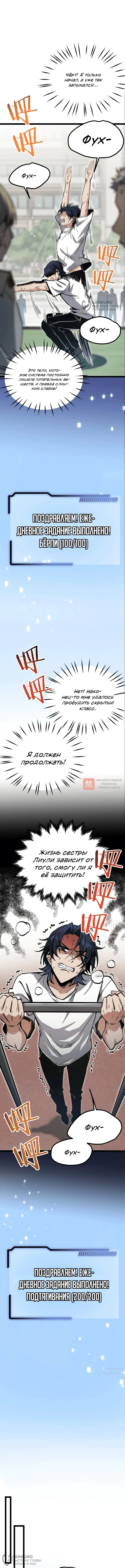 Глава 1, Страница 20