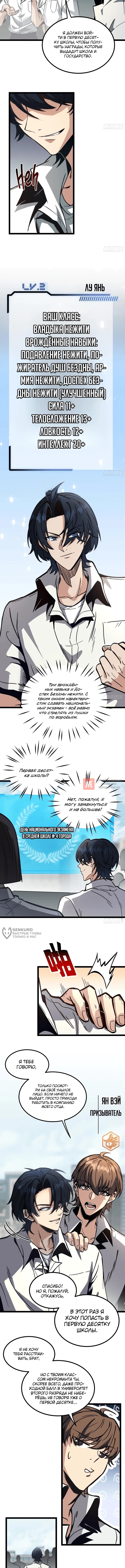 Глава 3, Страница 14