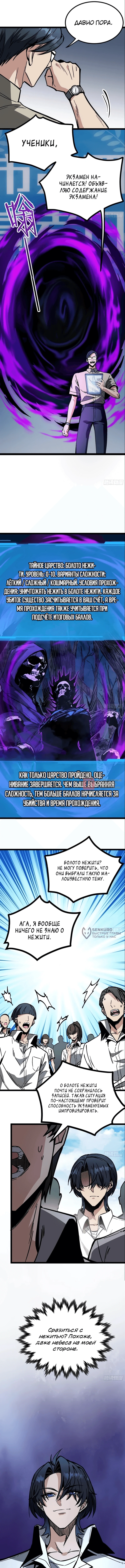Глава 4, Страница 2