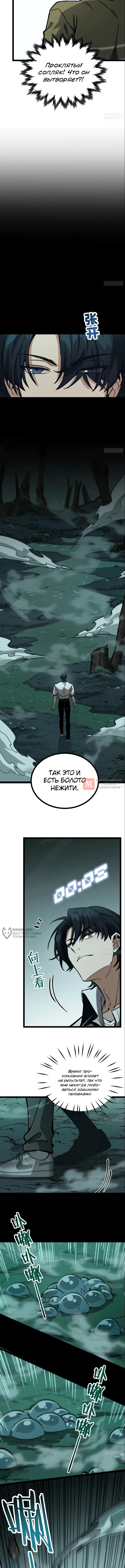 Глава 4, Страница 6