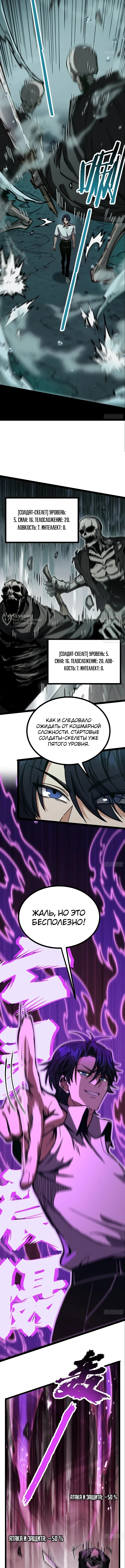 Глава 4, Страница 7