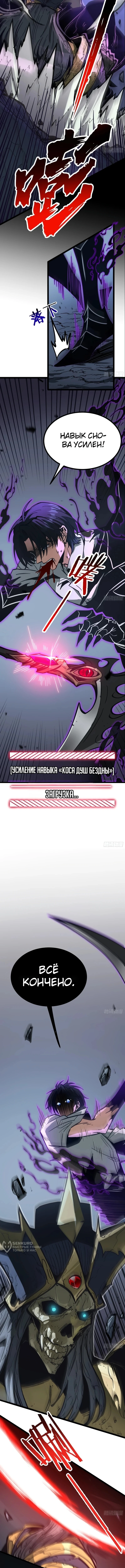 Глава 6, Страница 9