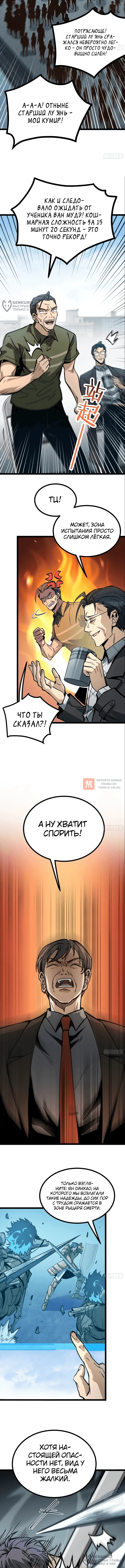 Глава 6, Страница 12