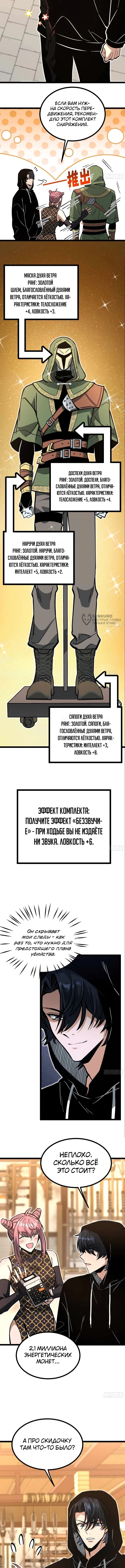 Глава 8, Страница 7