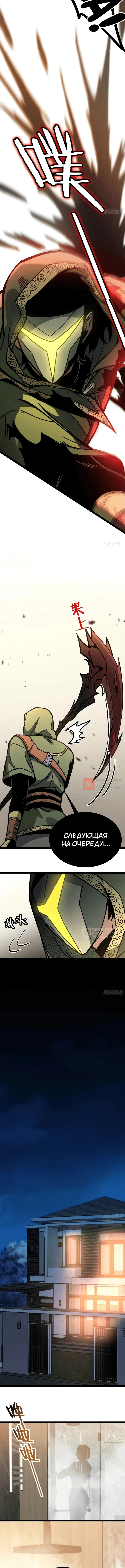 Глава 9, Страница 14