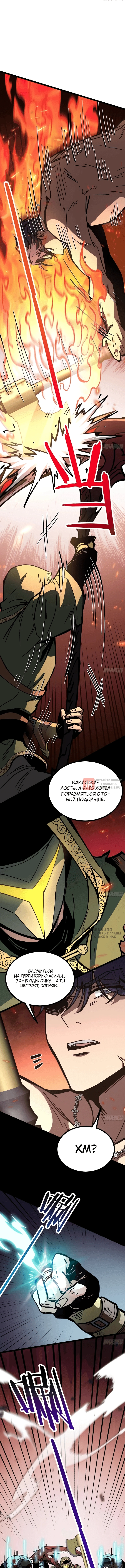 Глава 10, Страница 10