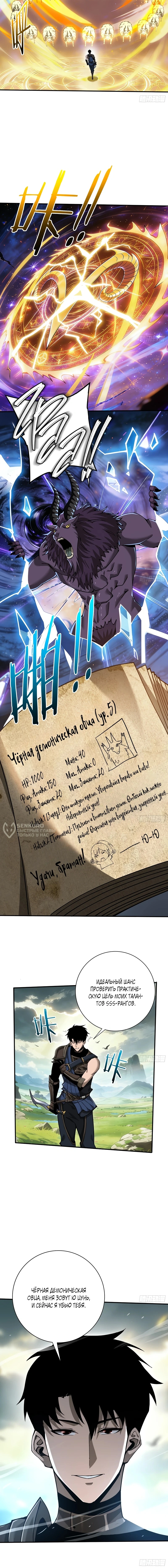 Глава 2, Страница 15