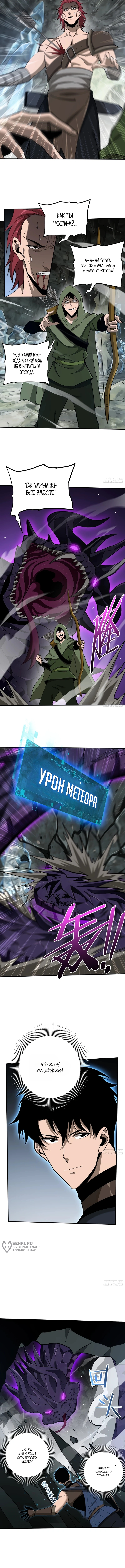 Глава 5, Страница 9
