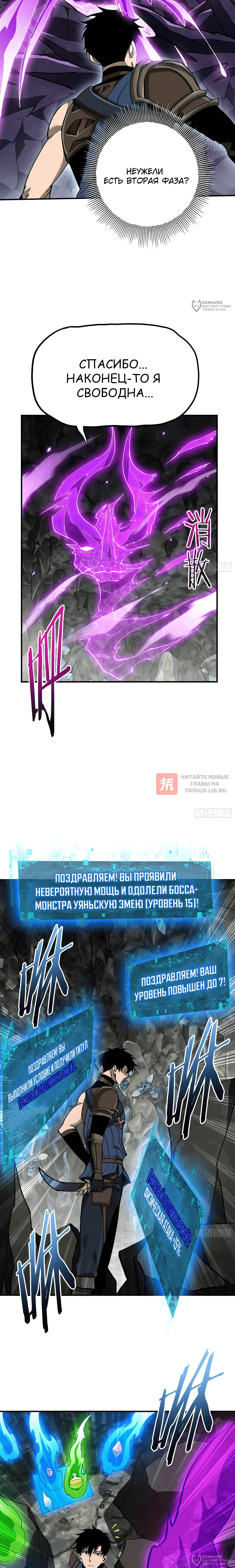Глава 6, Страница 12