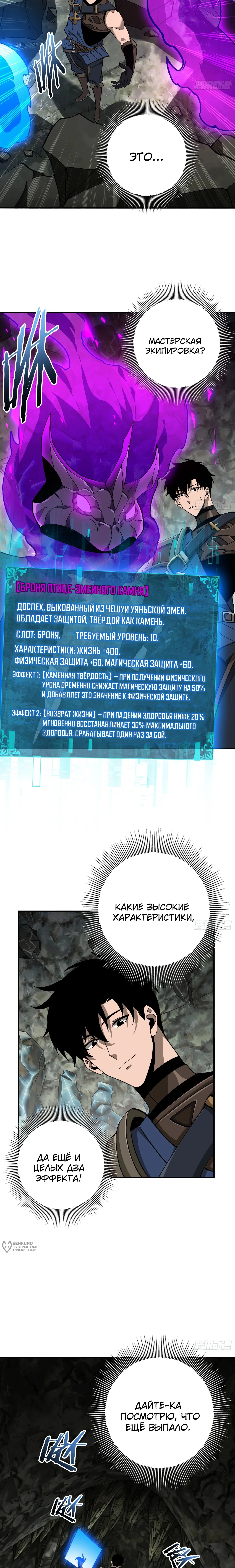 Глава 6, Страница 13