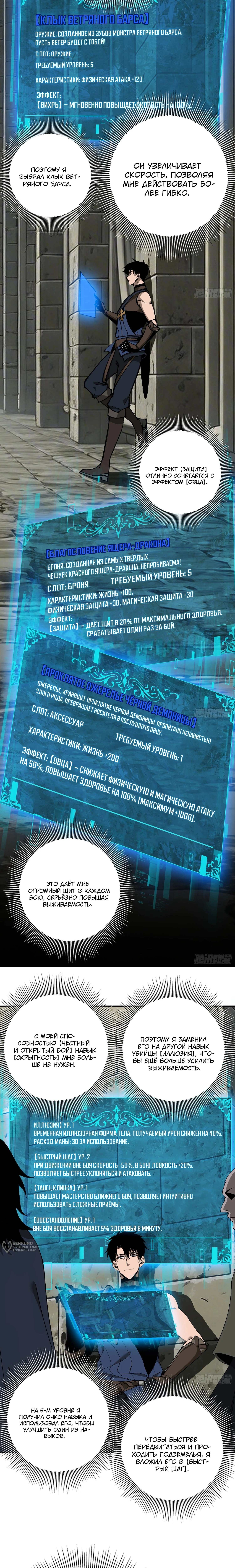 Глава 7, Страница 5