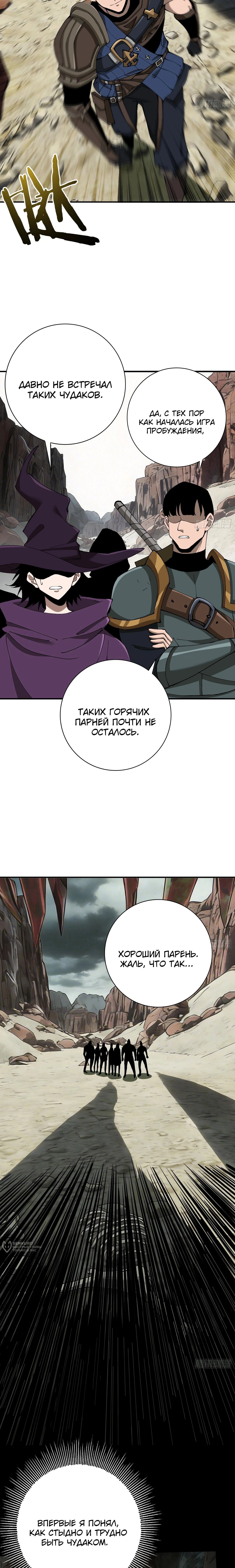 Глава 7, Страница 13