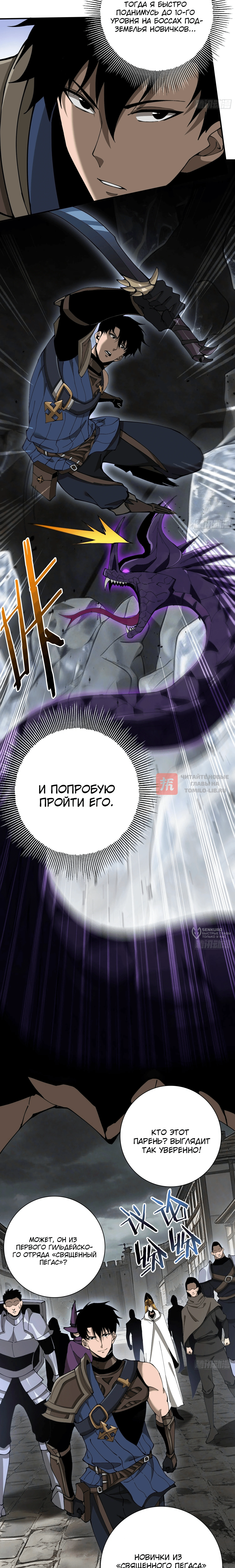Глава 8, Страница 2