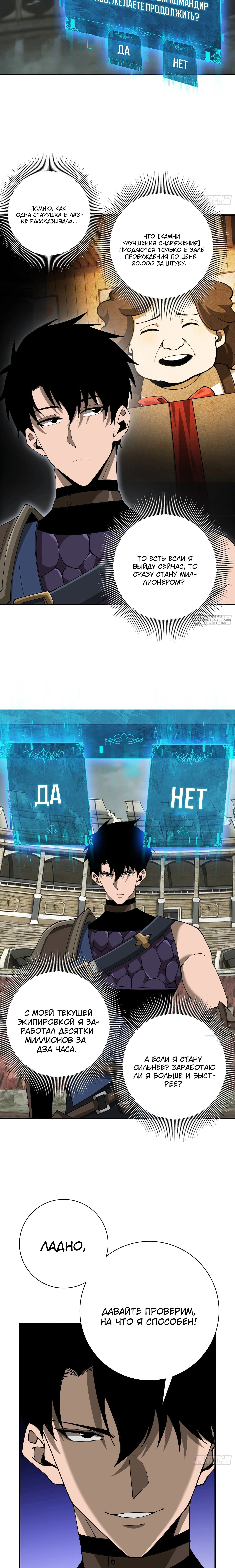Глава 9, Страница 7