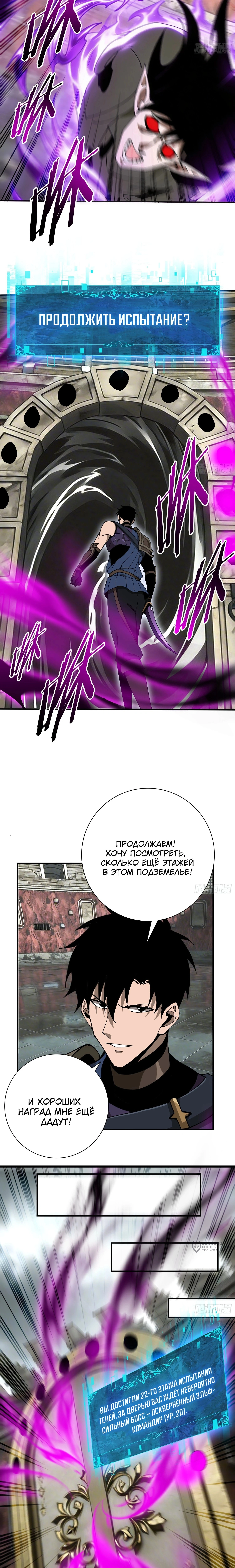 Глава 10, Страница 13