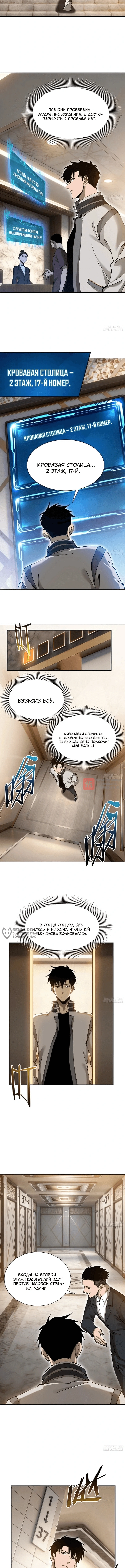 Глава 15, Страница 2