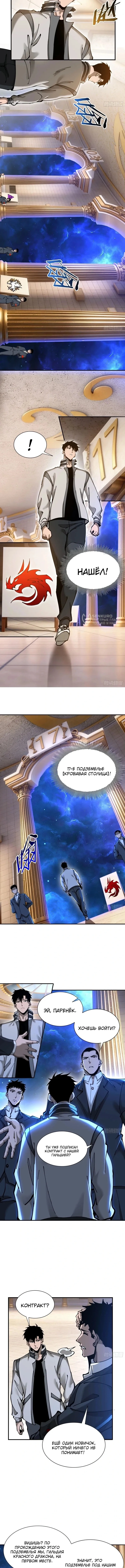 Глава 15, Страница 3