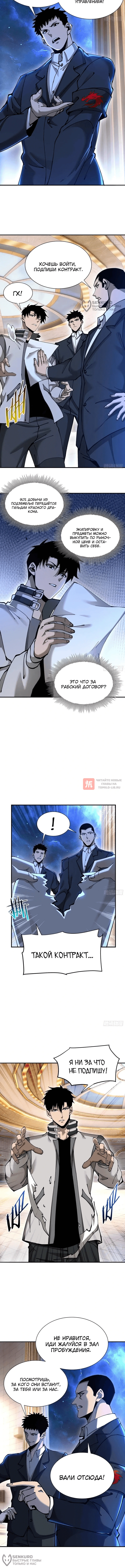 Глава 15, Страница 4