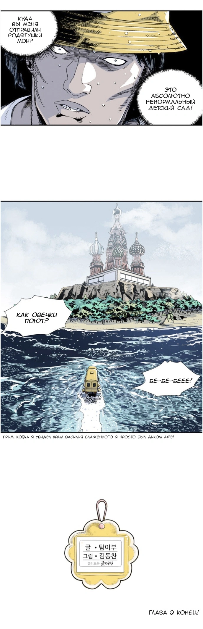 Глава 2, Страница 7