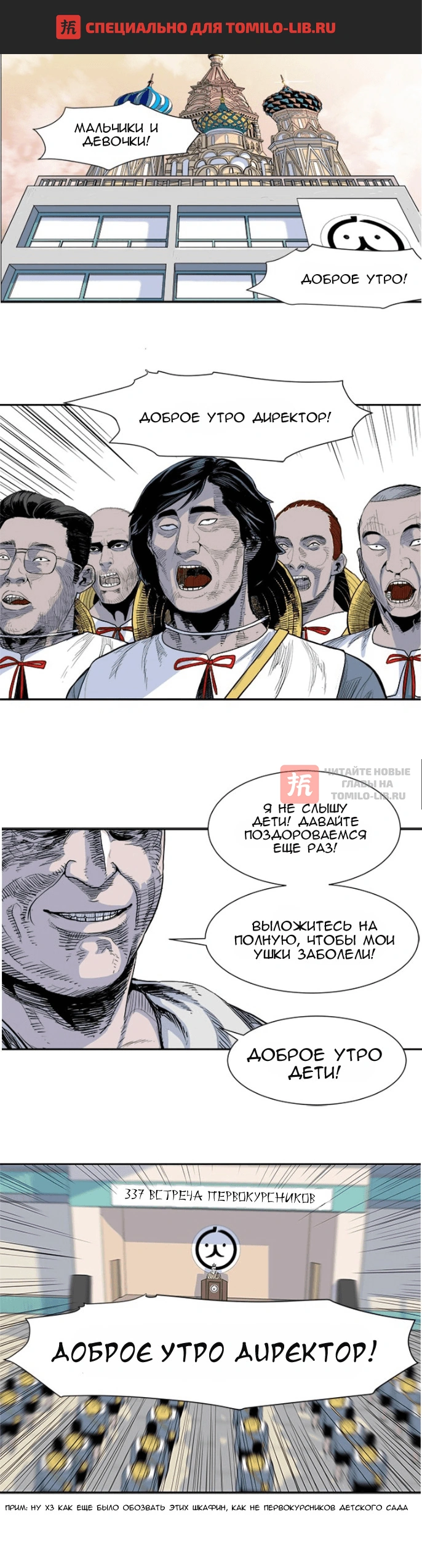 Глава 4, Страница 1