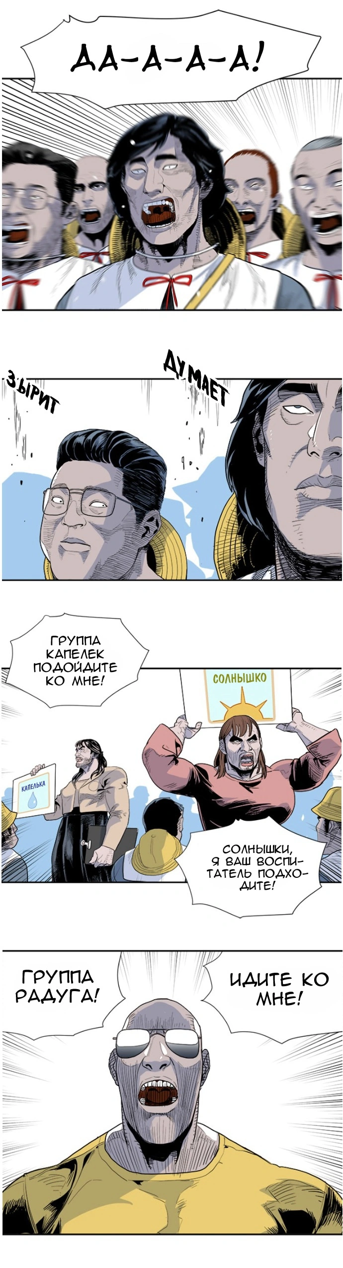 Глава 4, Страница 3