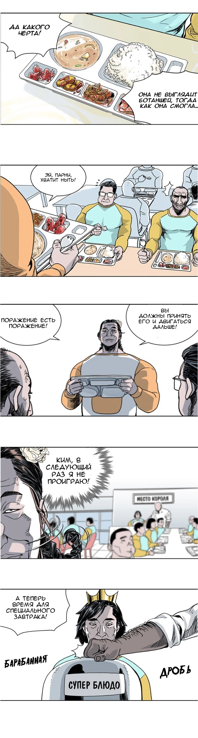 Глава 7, Страница 9