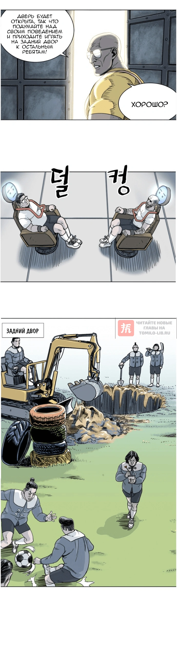 Глава 12, Страница 4
