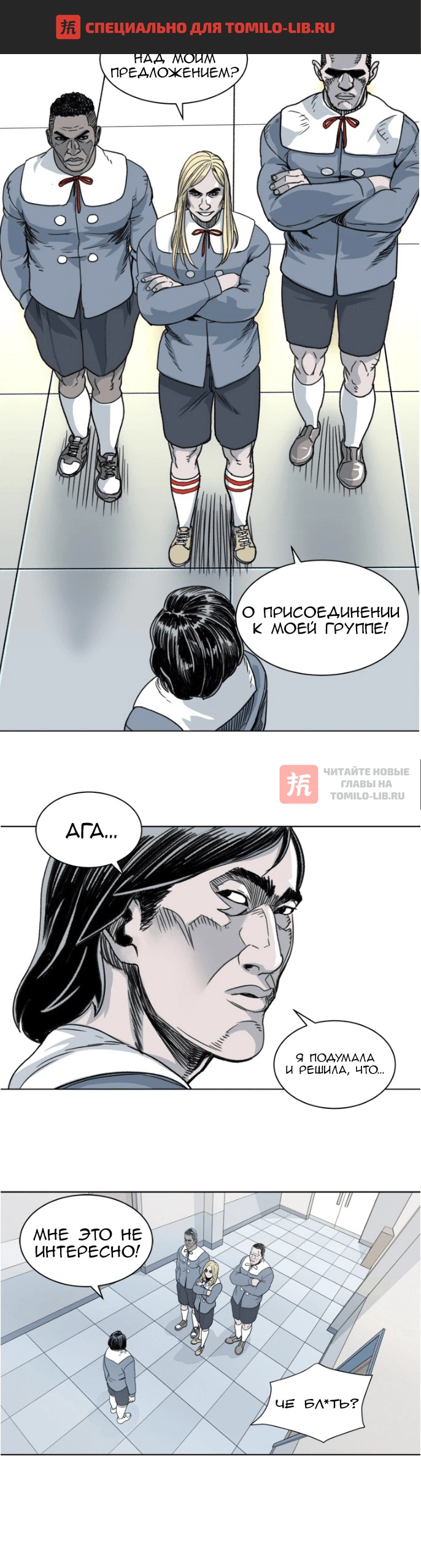 Глава 13, Страница 1