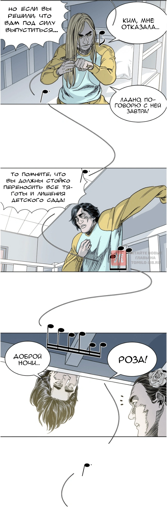 Глава 13, Страница 4