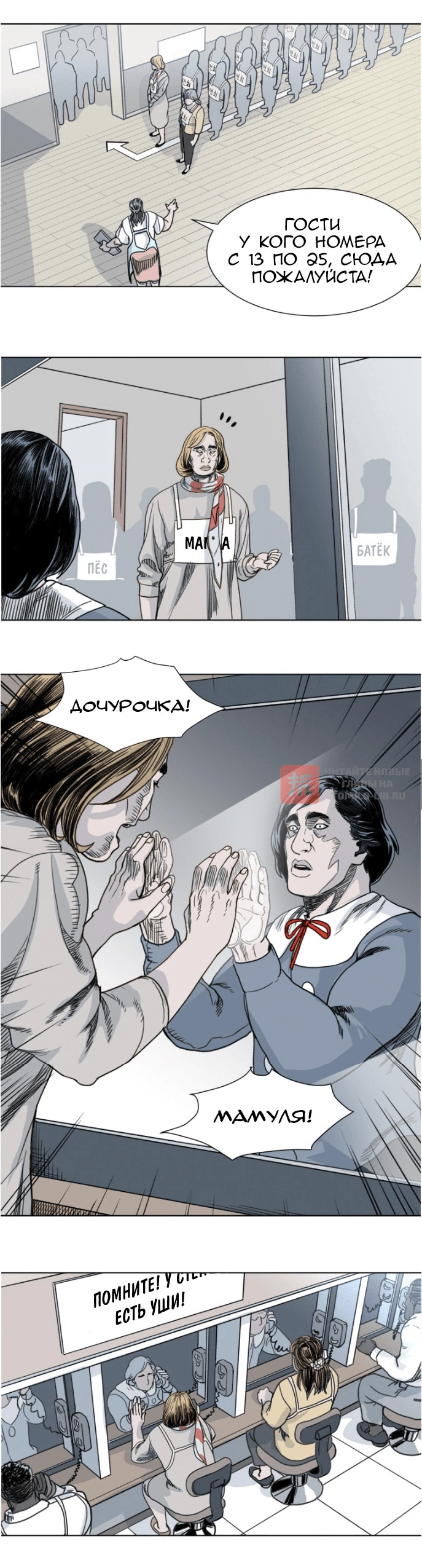 Глава 14, Страница 2