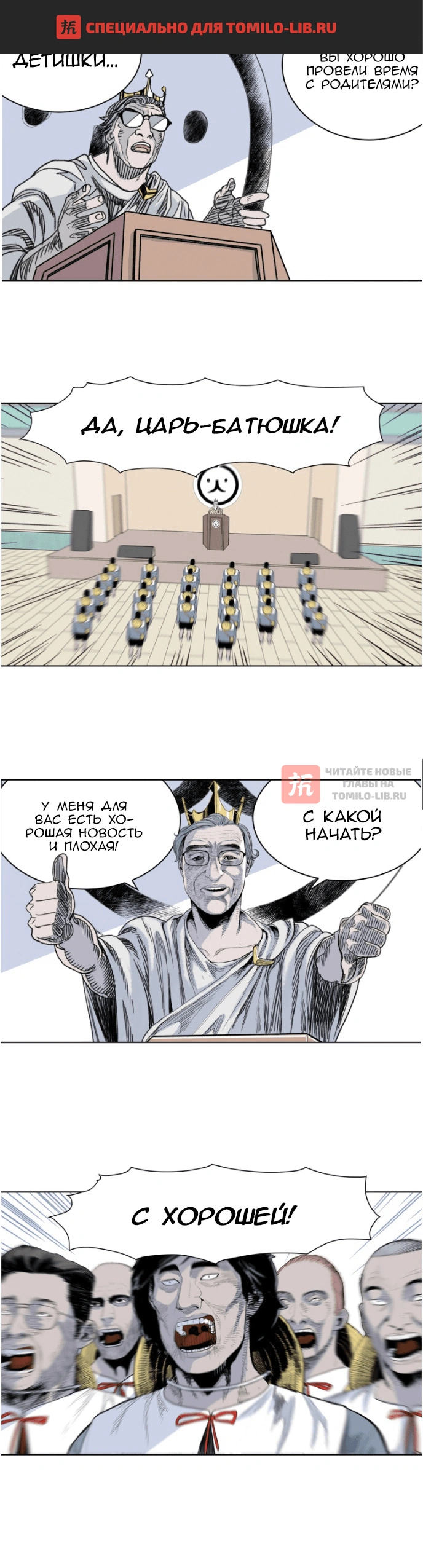 Глава 15, Страница 1