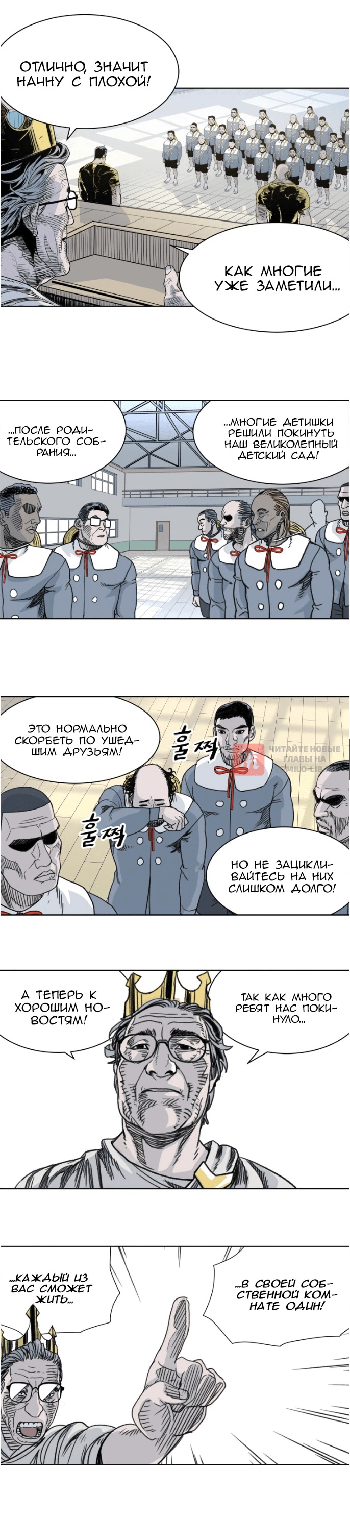 Глава 15, Страница 2